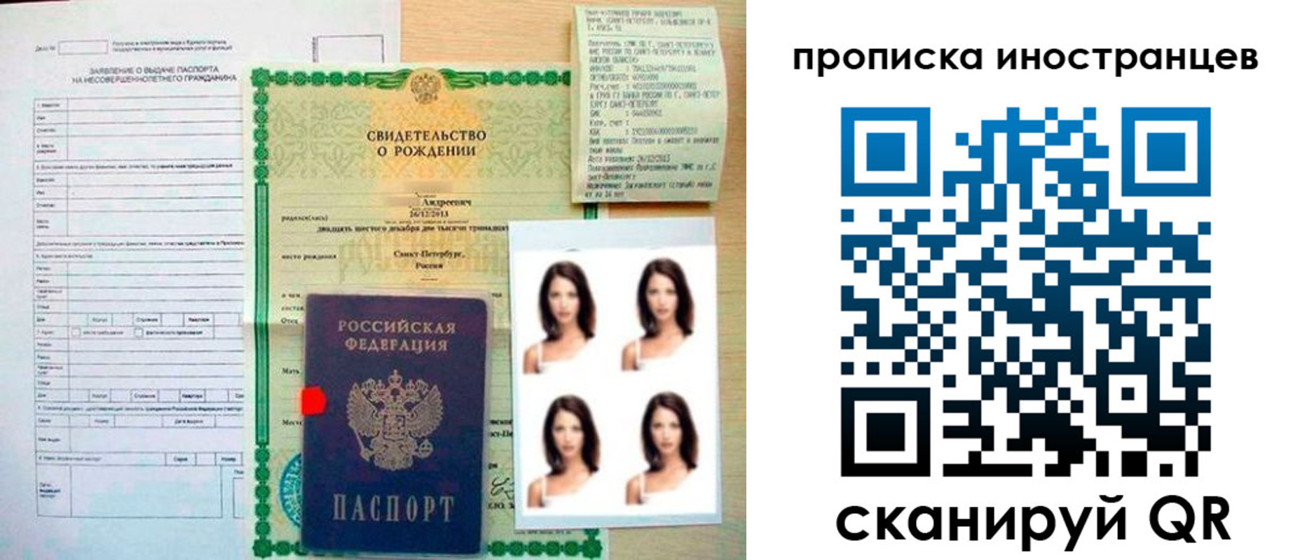 прописка иностранных граждан в Евпатории