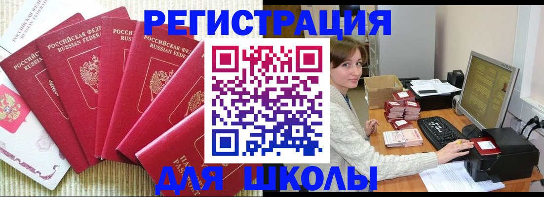 прописка гарантия в Евпатории