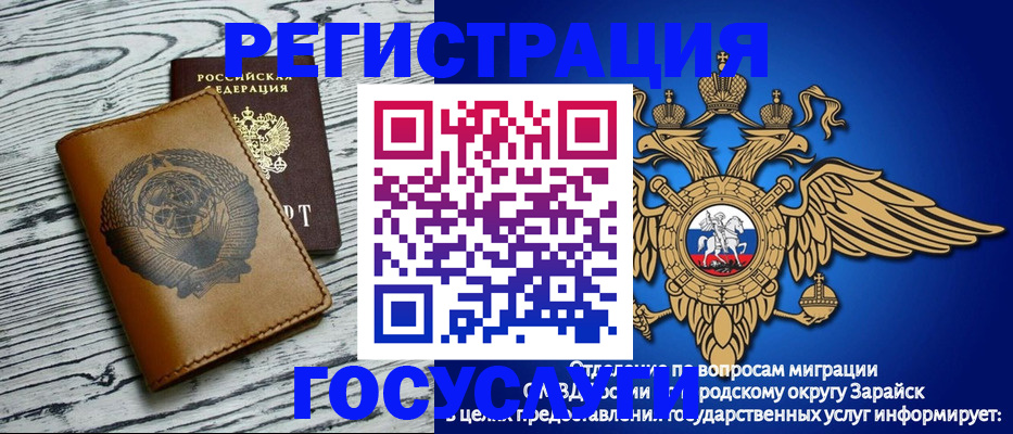 временная регистрация госуслуги в Евпатории